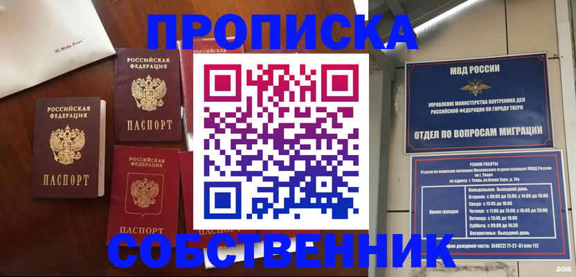 временная регистрация надежно в Агрызе
