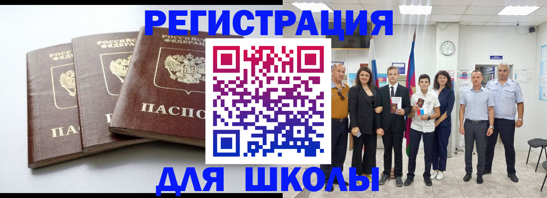 временная регистрация надежно в Агрызе