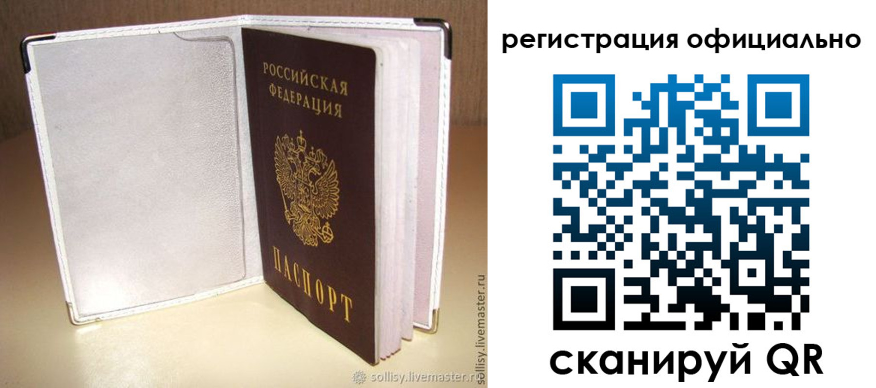 прописка штамп в Агрызе