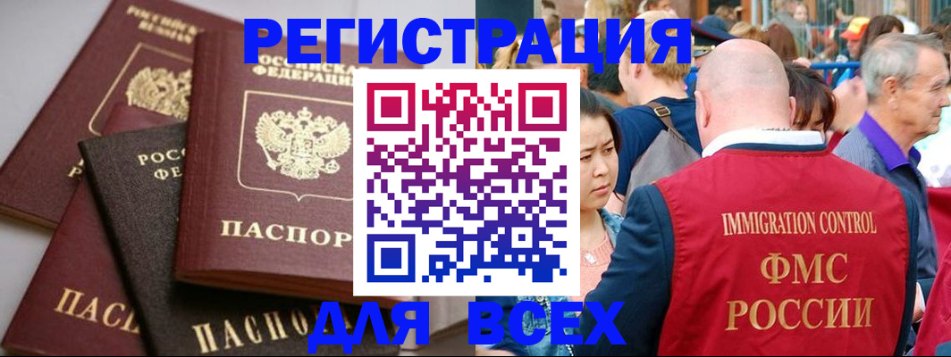 временная регистрация купить в Агрызе