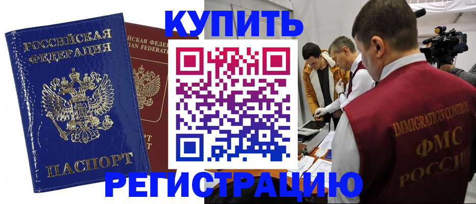 временная регистрация недорого в Агрызе