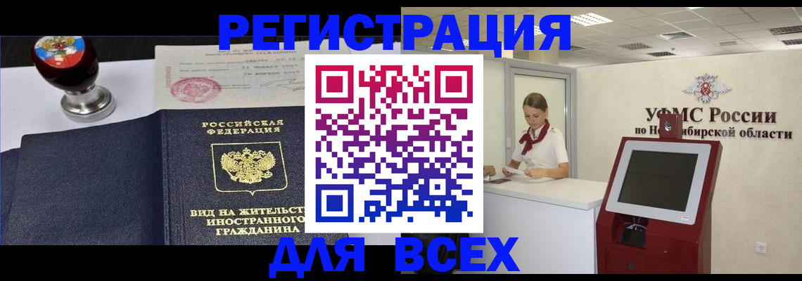 временная регистрация в квартире в Агрызе