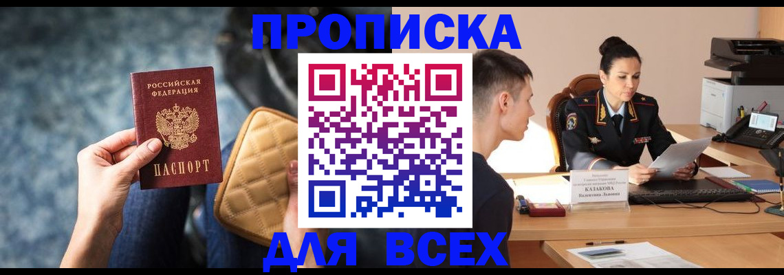 временная регистрация собственник в Агрызе
