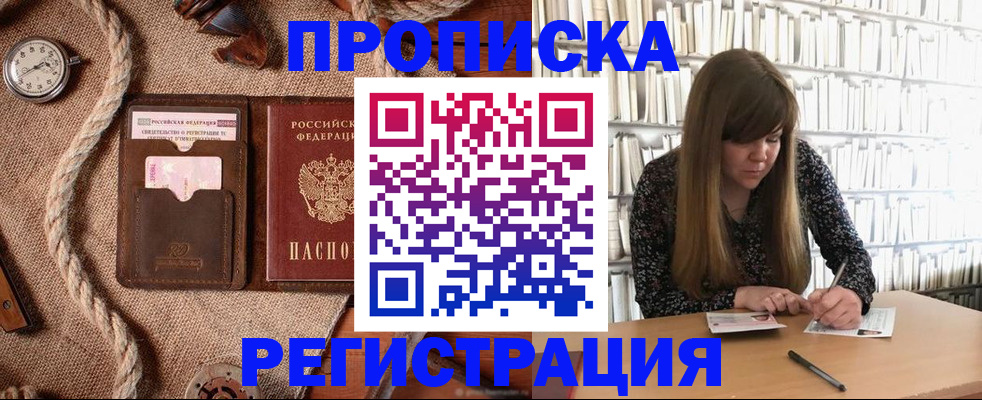 временная регистрация собственник в Агрызе