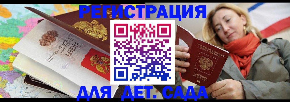 прописка иностранных граждан в Агрызе
