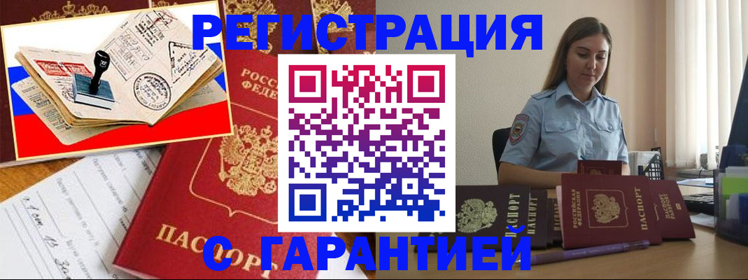 миграционный учет в Агрызе