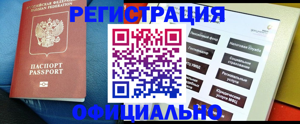 прописка для школы в Агрызе